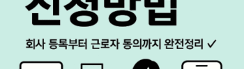 연말정산 간소화자료 ‘일괄제공 서비스’ 신청·동의·이용방법(2025)